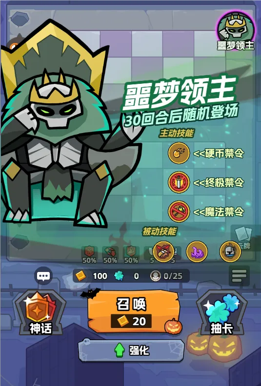 王者对决噩梦模式难点攻略大全