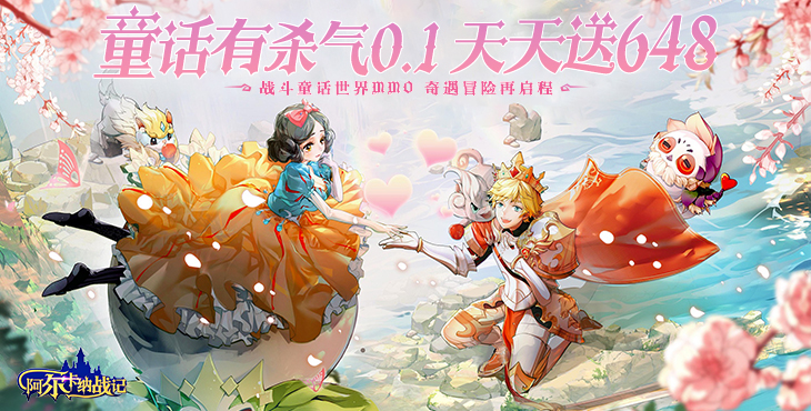 《阿尔卡纳战记（0.1折）》公益服手游游戏攻略之 每日活动规划